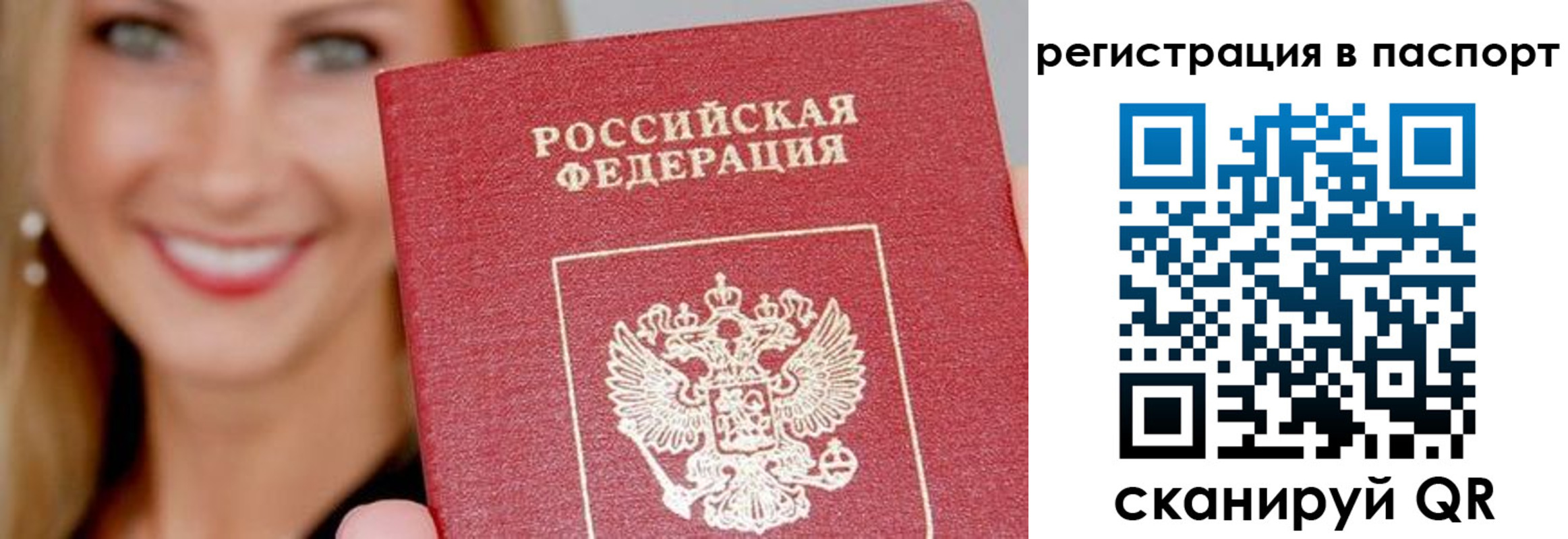 временная регистрация в Аксае